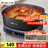 小熊（Bear）电火锅 火锅专用锅 家用3-8个人一体式 火锅多功能涮肉电热锅火锅锅3分45秒沸腾F65T6 6.5L大容量
