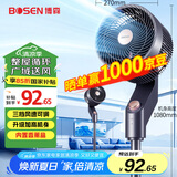 博森空气循环扇家用电风扇轻音节能落地扇涡轮换气扇台立式交流定频小电扇香薰驱蚊可拆洗XHS-1907