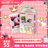 富士FUJIFILM 立拍立得相机3英寸相纸胶片mini7+ 11 12 双子星（10张）【发顺丰】