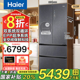 海尔（Haier）553升全空间保鲜科技零嵌入高端冰箱双干湿分储一级双变频双系统双循环EPP超净系统宽幅变温电冰箱 553升双系统双循环冰箱