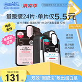 美迪惠尔美白保湿黑面膜12片毛孔紧致黑面膜12片双效