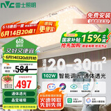 雷士照明（NVC） LED智能客厅卧室吸顶灯水晶现代轻奢大气智能客厅灯102W包安装