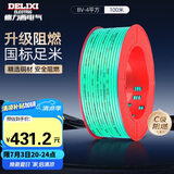 德力西（DELIXI）电线电缆 BV4平方 单芯单股铜线 家装家用铜芯电线 100米 绿色 