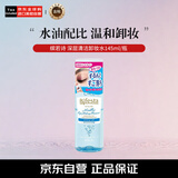 缤若诗（Bifesta）曼丹温和不刺激眼唇卸妆液清洁卸妆水145ml/瓶生日礼物送女友