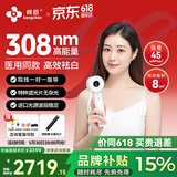 邦臣（BANGCHEN）308白癜风治疗仪光疗仪紫外线灯家用医用同款银屑病白斑 【强度45/面积8】UV308D2升级款