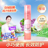 双飞人【不含农药】文敌植物精油喷雾室内户外家用婴儿成人防虫抑菌喷剂 4ml