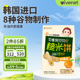 艾唯倪（ivenet）夹心糙米饼儿童零食磨牙谷物棒饼干宝宝零食辅食  柑橘味40g