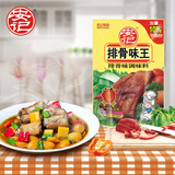 安记 安记排骨味王调味料排骨粉汤粉料排骨粉调味品200g*3