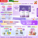 雀巢（Nestle）新品 超启能恩部分水解配方奶粉3段12-36月加量装850g*2罐礼盒