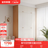 全友家居 简约奶油风衣柜组合家具卧室家用靠墙落地衣服柜子成品衣橱