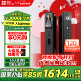 萤石Y3000FVX智能锁 静谧黑 3D人脸识别无需指纹 双摄双画面可视 家用全自动智能猫眼门铃防盗视频锁 