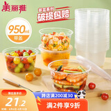 美丽雅一次性碗带盖 食品级饭盒950ml*30套 可微波打包野餐外卖餐盒