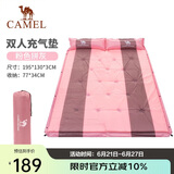 骆驼（CAMEL）户外帐篷气垫单双人自动充气垫床垫防潮垫加厚帐篷睡垫便携野餐垫