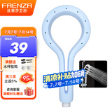 法恩莎（FAENZA） 淋浴花洒喷头 增压手持花洒淋浴套装浴室莲蓬头淋浴 FE48H101PN蓝色镂空·细雾增压