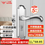 飞球( Fly.Globe) 室内门锁卧室门锁卫生间门锁单舌门锁通用款FQ-AE86