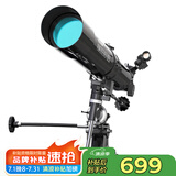 星特朗80EQ专业观星观景高清高倍大口径专业级天文望远镜学生科普礼物
