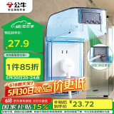 公牛（BULL）开关插座通用透明蓝色86型防水盒防溅盒防水罩插座防水面板盒F04S
