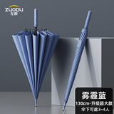 左都（ZUODU）双层自动16骨雨伞长柄超大号加固加厚结实抗风暴雨专用双人男士