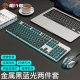 前行者（EWEADN）X7真机械手感静音键盘鼠标套装有线台式电脑笔记本女生办公游戏通用薄膜键鼠usb高颜值超薄外设 神秘黑-蓝光【静音键盘+静音鼠标】