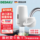 DEDAKJ德国净水器水龙头过滤器家用前置除水垢除余氯台式小型厨房自来水过滤进口滤芯 【1机3芯】超滤直饮EW61