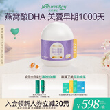 天然博士金标燕窝酸孕妇dha海藻油微藻孕期哺乳期专用30粒盒装加赠20粒