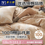 意尔嫚 纯棉三件套 0.9/1.2米单人床学生宿舍全棉 被套155*205cm 简格