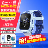 360儿童电话手表11X 微信QQ儿童手表版 高清双摄 10重定位 超长续航 4G全网通视频通话手表 11X蓝色+备用表带+挂坠+贴膜