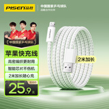 品胜苹果数据线快充充电线2米加长适用iPhone14ProMax/13/12/XR/11/8手机ipad平板USB充电器线车载编织
