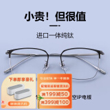 CHASM近视眼镜男痞帅型男大脸钛材眼镜框架女配防蓝光变色高度近视散光 黑银百搭款 镜架