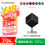 多曼尼（DUOMONDI）DS10 桌面无线蓝牙音响 吉克隽逸推荐 户外便携式音箱 炫彩灯光演绎 家用桌面低音炮小音响 极夜黑