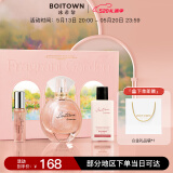 冰希黎（Boitown）香水幻彩鎏金花园礼盒女士香水淡香水送老婆生日礼物520礼物