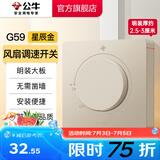 公牛（BULL）明装开关插座面板大板薄明盒无需底盒走明线电源插座 G59金色 【风扇调速开关】