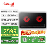 盛美（SAMUEL）电磁炉双灶嵌入式大功率3500W家用一体双眼电炒锅智能电陶炉双头电池炉灶台爆炒 双电陶炉-曜石黑 ST-18