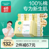 全棉时代婴儿棉柔巾100%纯棉干湿两用面巾洗脸巾成人可用100抽*18包
