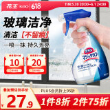 花王（KAO）玻璃清洗剂400ml浴室淋浴房水垢玻璃清洁剂擦窗户镜子车窗清洁剂