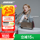 Bose【国家补贴】SoundLink Home 蓝牙扬声器–暖木 无线蓝牙音响 居家艺术音箱礼物