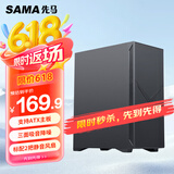 先马（SAMA）黑洞7pro中塔式吸音降噪电脑主机箱黑色 标配2把降噪风扇/高分子树脂棉/支持ATX主板/竖装显卡