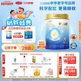 三元 A2奶源 爱力优至臻幼儿配方奶粉3段（12-36个月）800g/罐