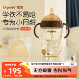 世喜婴儿学饮杯6个月以上鸭嘴杯PPSU喝水奶瓶重力球儿童吸管水杯300ml