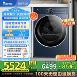 小天鹅（LittleSwan）10公斤热泵烘干机 干衣机家用 变频电机 羊毛蓝标 蒸汽烘【小乌梅2.0高奢版】TH10VE60 国家补贴