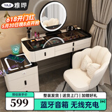 雅即（YAJI）智能梳妆台卧室实木大小户型现代轻奢简约无线充电多功能化妆台桌 白100桌+多功能柜+智镜+花瓣椅 茶色钢化玻璃+蓝牙音响+无线充电