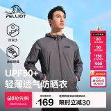 伯希和（Pelliot）防晒服男户外钓鱼夏季防紫外线冰丝透气皮肤外套11221219灰L