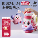 babycare小怪兽抱抱三饮儿童保温杯水杯水壶吸管学饮杯316不锈钢上学