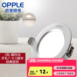 欧普（OPPLE）三档调色led全铝筒灯超薄筒灯客厅吊顶天花灯过道嵌入式洞灯 一体化金属 银色【暖白光】3瓦