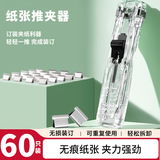 三年二班 易推推推夹可补充小夹子文具学生多功能文件夹推夹器试卷夹书夹收纳神器办公用品 透明