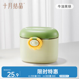 十月结晶婴儿奶粉盒便携外出辅食盒米粉储存分装防潮零食盒收纳密封