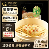 鳗鱼皇后鳗鱼饭团（海苔味）125g 海鲜预制菜肴 加热即食