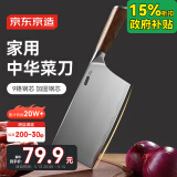 京东京造 9系菜刀 家用切片菜刀具更省力花梨木手柄90Cr【顶格9铬】