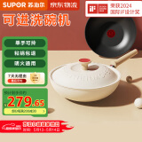 苏泊尔（SUPOR）不粘锅炒锅轻量火红点不粘煎炒锅平底炒菜锅具电磁炉明火通用 适合3人以上 EC32QLP01口径 32cm