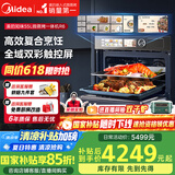美的（Midea）【国家补贴】微霸嵌入式微蒸烤炸炖5合1蒸烤箱一体机GR6 55L家用 大热风脱脂燃卡全域双彩屏